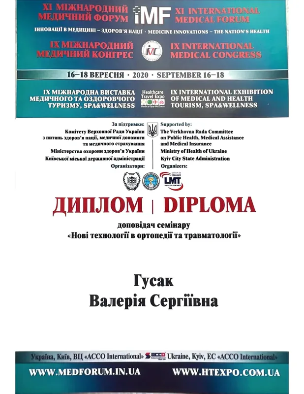 Сертифікат