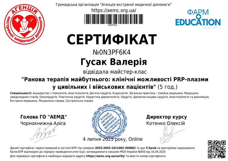 Сертифікат