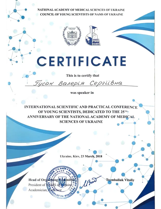 Сертифікат