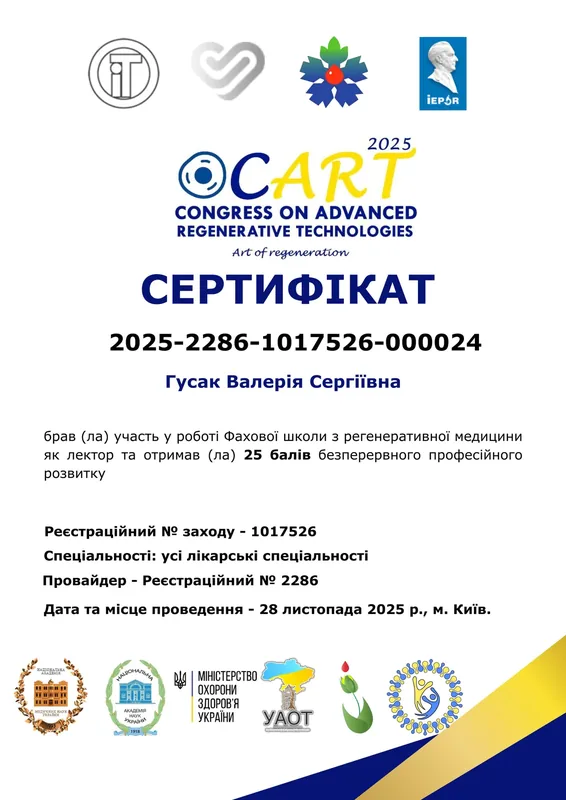Сертифікат
