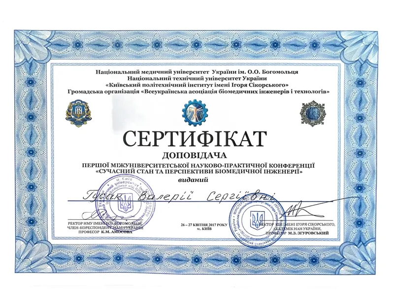 Сертифікат